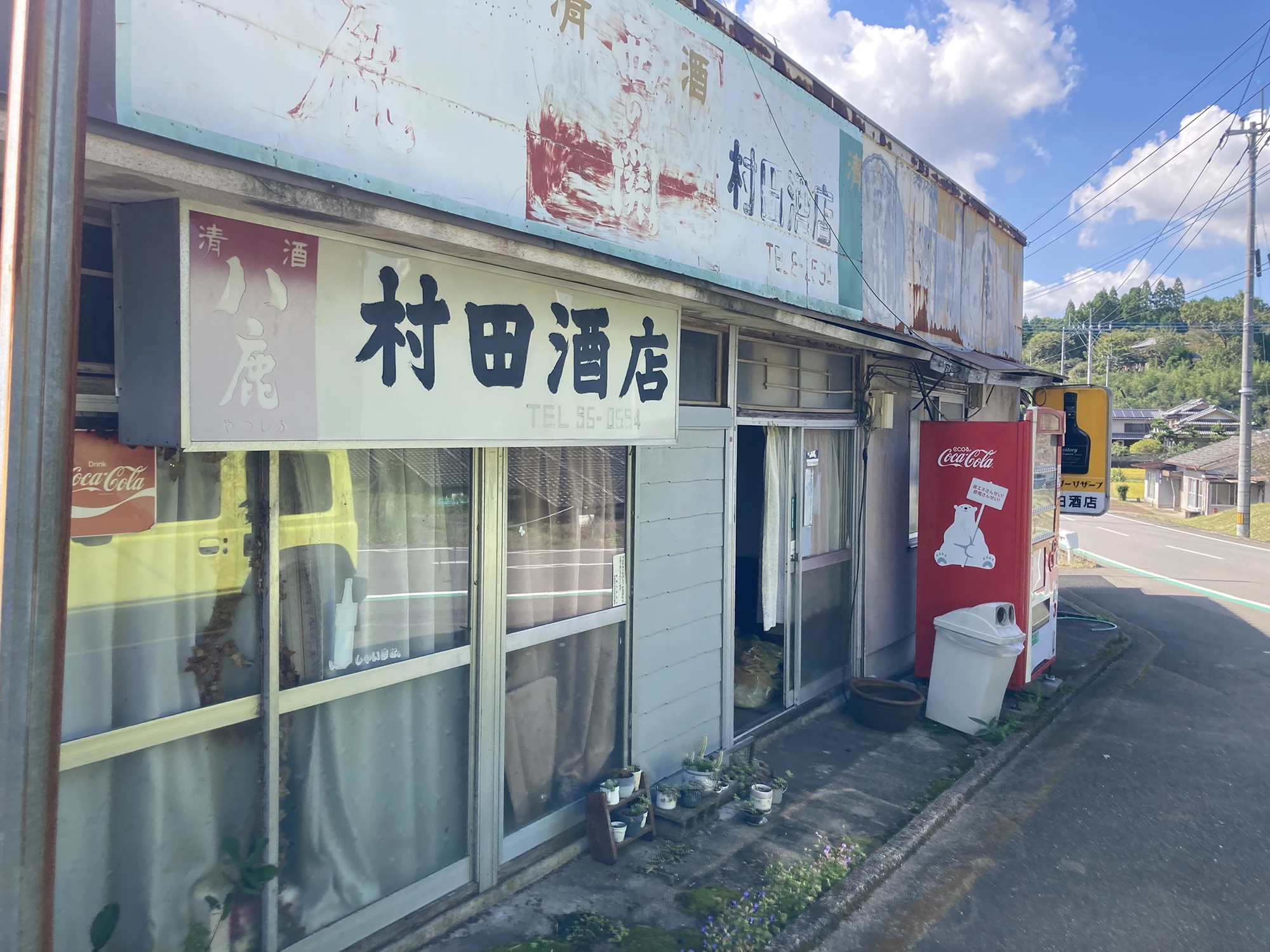大分市　木造戸建て住宅解体